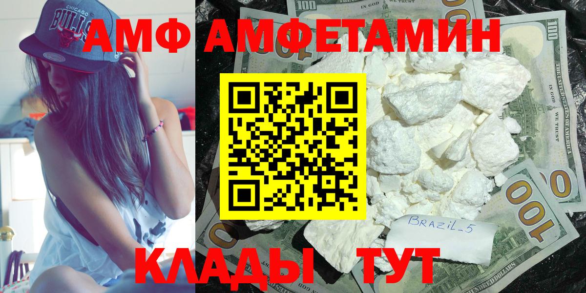 Amphetamine  Вход с VPN  Еманжелинск  АМФЕТАМИН VHQ  Amphetamine 