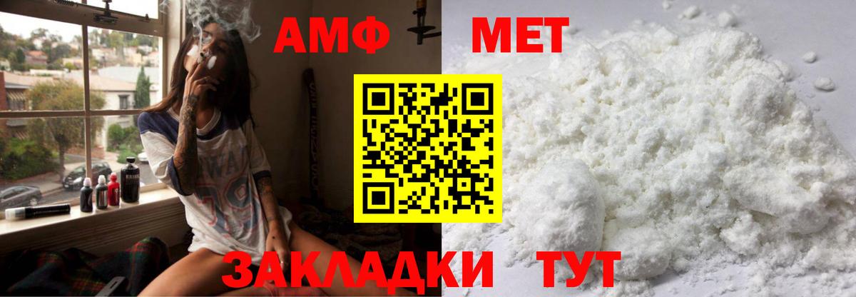 Амфетамин 97% Еманжелинск