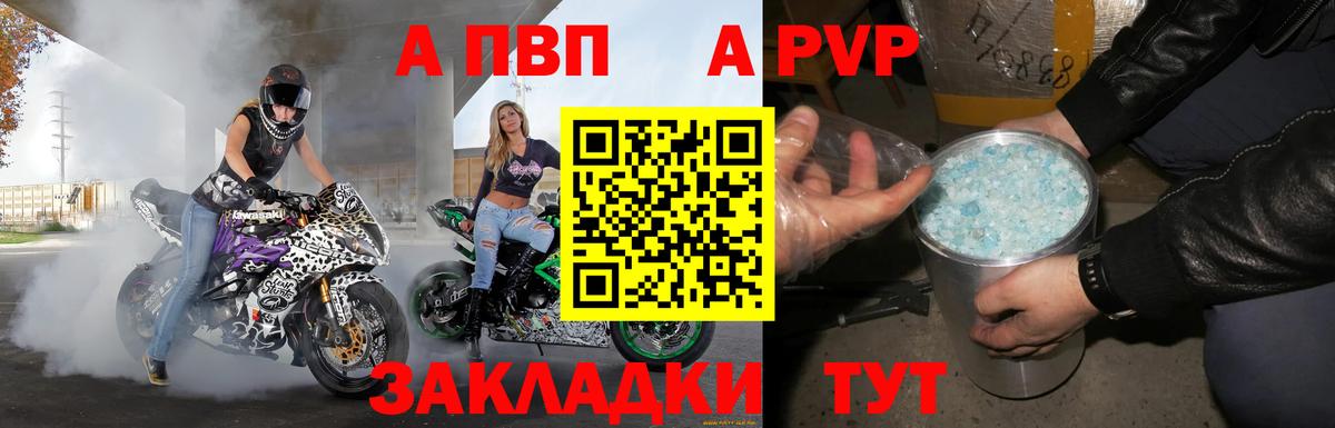 Alfa_PVP Соль Еманжелинск