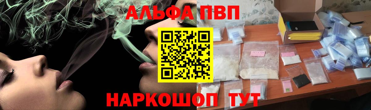 Еманжелинск  APVP  Вход с VPN  Alfa_PVP СК 