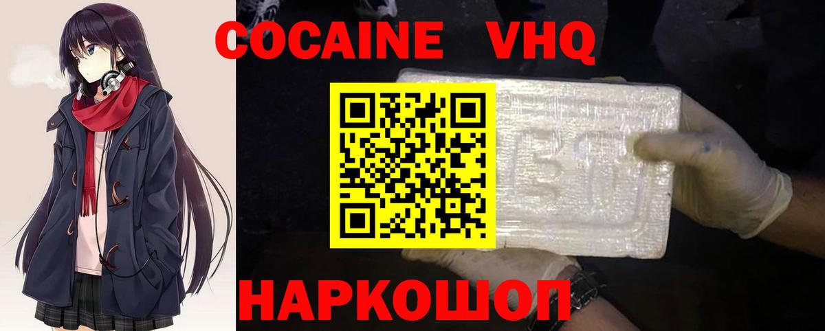 Еманжелинск  Cocaine  Вход с VPN  COCAIN Боливия 