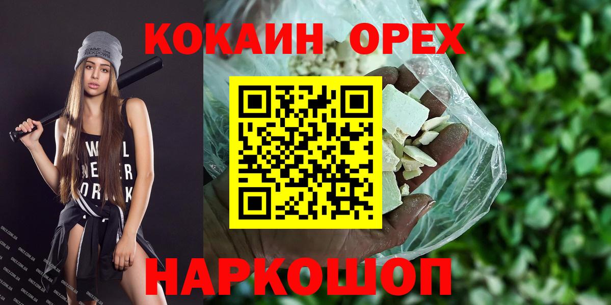 КОКАИН Columbia Еманжелинск