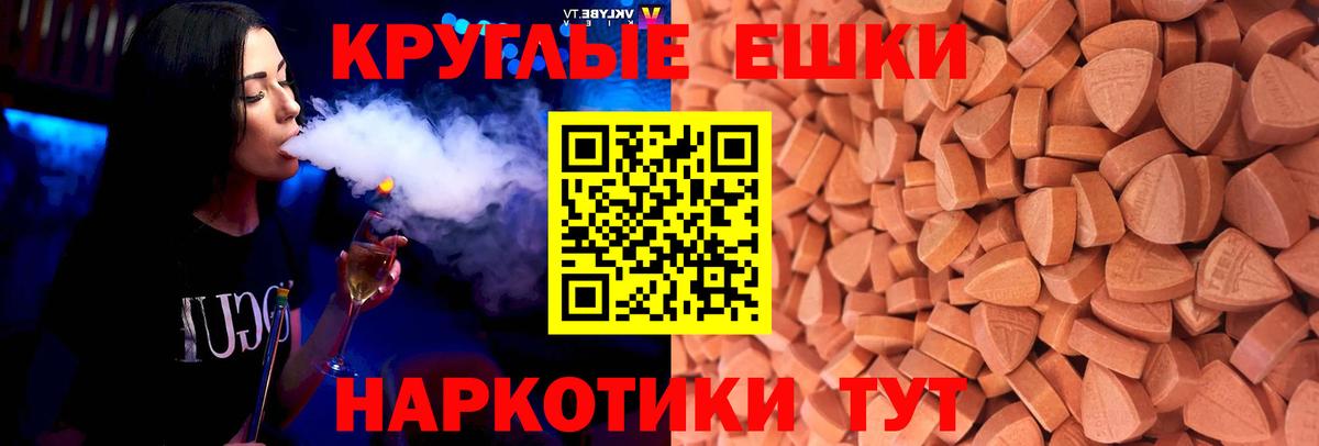 нарко площадка какой сайт  ЭКСТАЗИ  Еманжелинск  Вход с VPN  Ecstasy VHQ 
