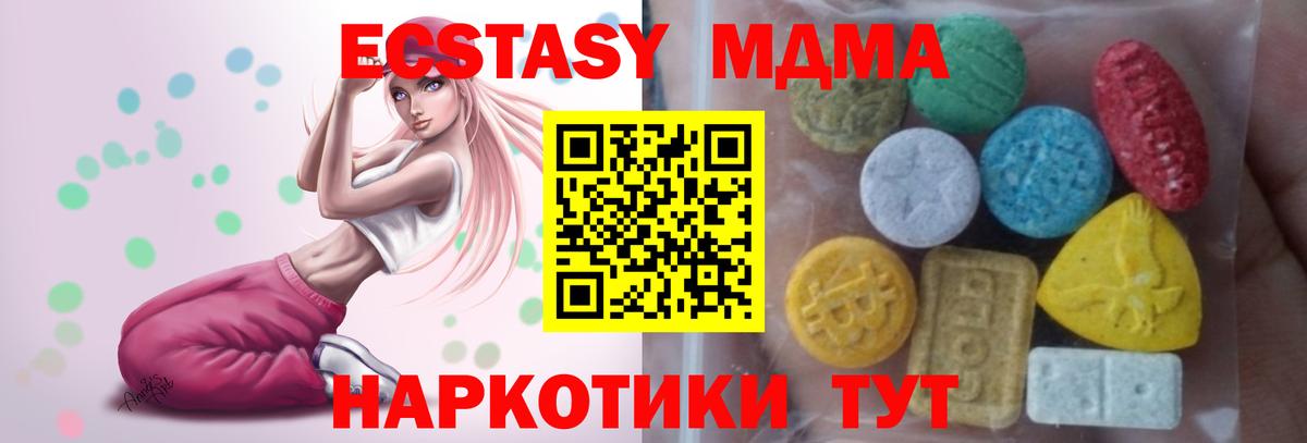 Ecstasy 250 мг Еманжелинск