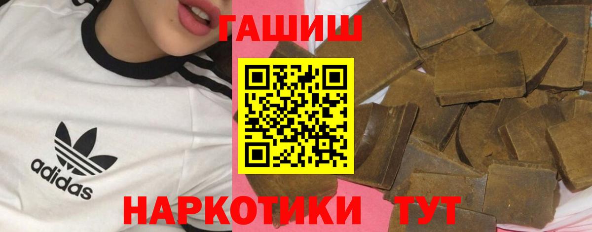 ГАШ хэш Еманжелинск