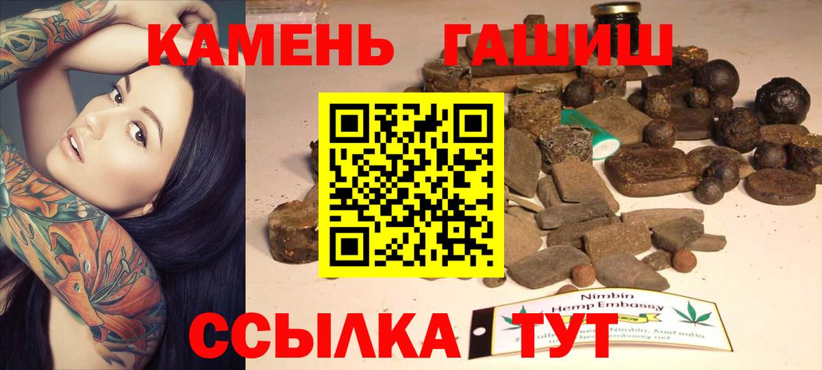 ГАШ  ГАШИШ Ice-O-Lator  Вход с VPN  ГАШИШ 40% ТГК  Еманжелинск 