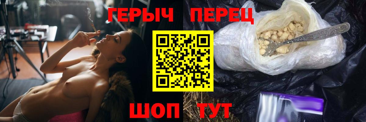 Еманжелинск  ГЕРОИН  Вход с VPN  ГЕРОИН афганец 