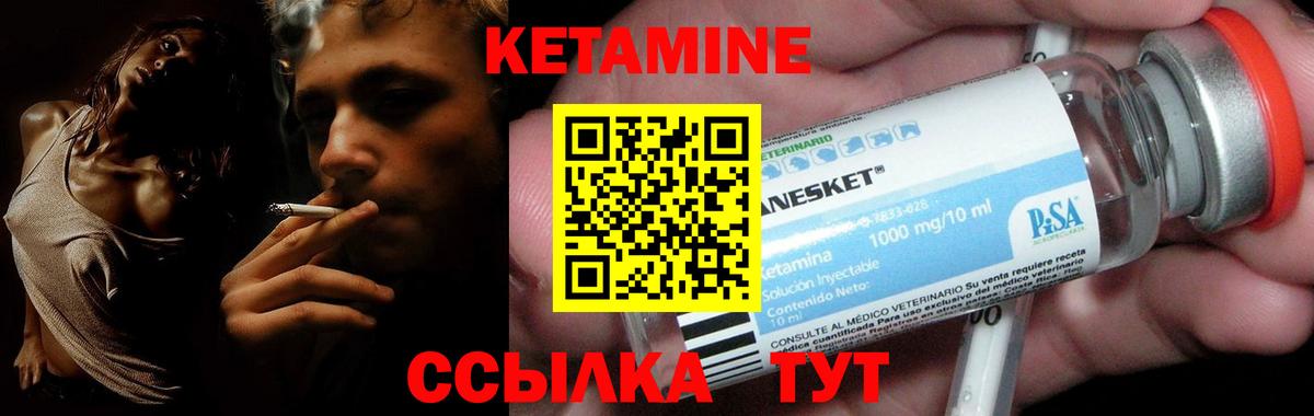 Кетамин ketamine  Вход с VPN  Еманжелинск  Кетамин VHQ 