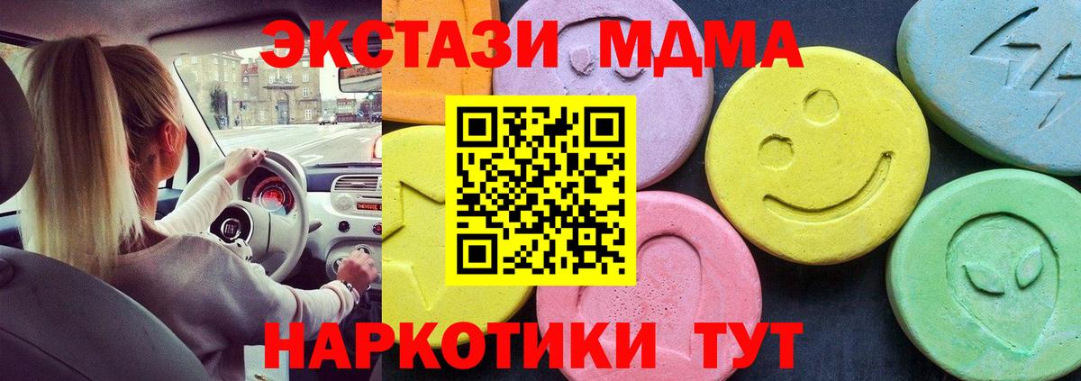 МДМА молли  MDMA  Еманжелинск  Вход с VPN 