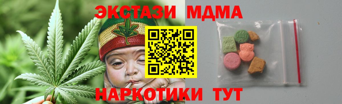 MDMA VHQ Еманжелинск