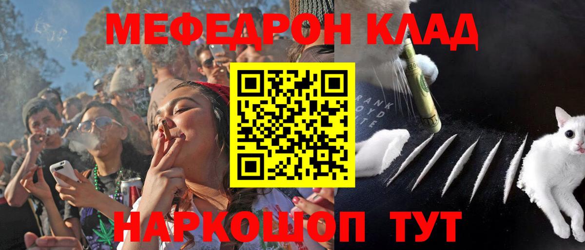 МЕФ  Мефедрон VHQ  Еманжелинск  Вход с VPN  МЯУ-МЯУ 4 MMC  Мефедрон 