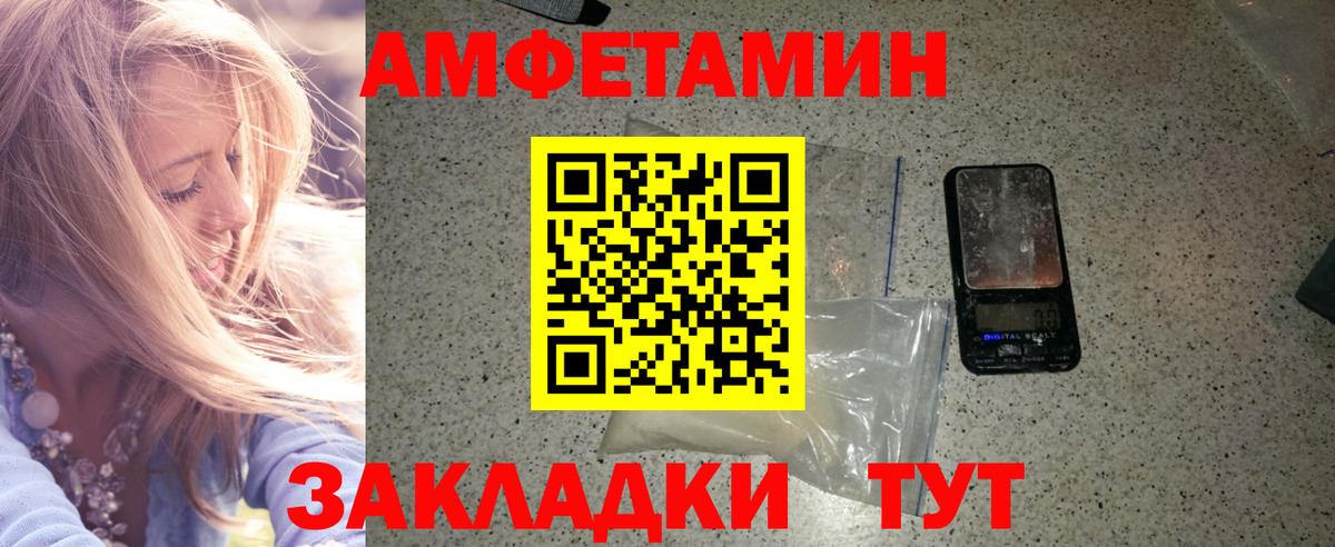 Еманжелинск  МЕТАМФЕТАМИН Декстрометамфетамин 99.9%  Вход с VPN 