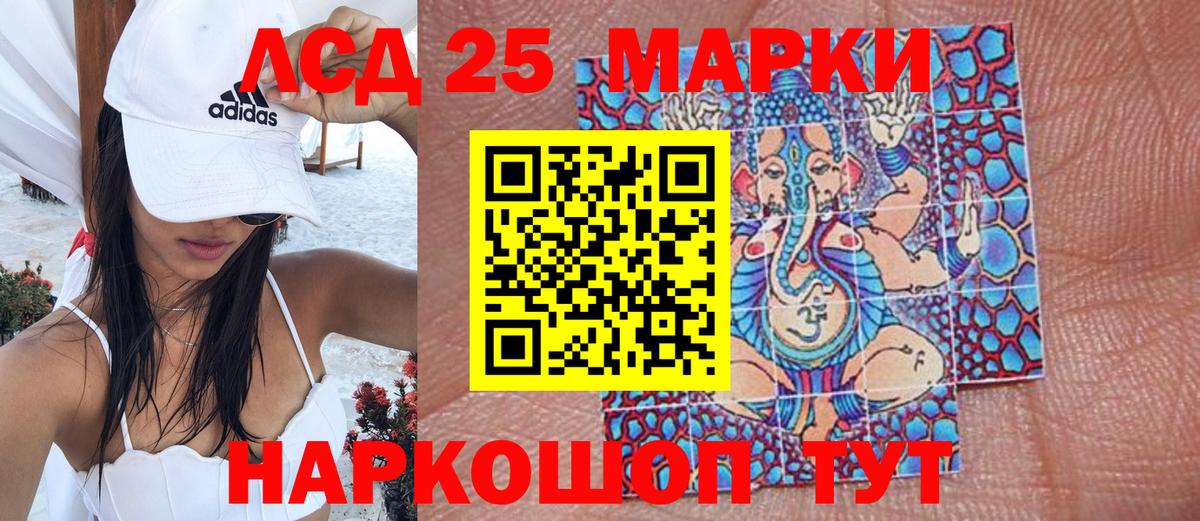 Марки NBOMe 1,5мг  Вход с VPN  Наркотические марки  Еманжелинск 