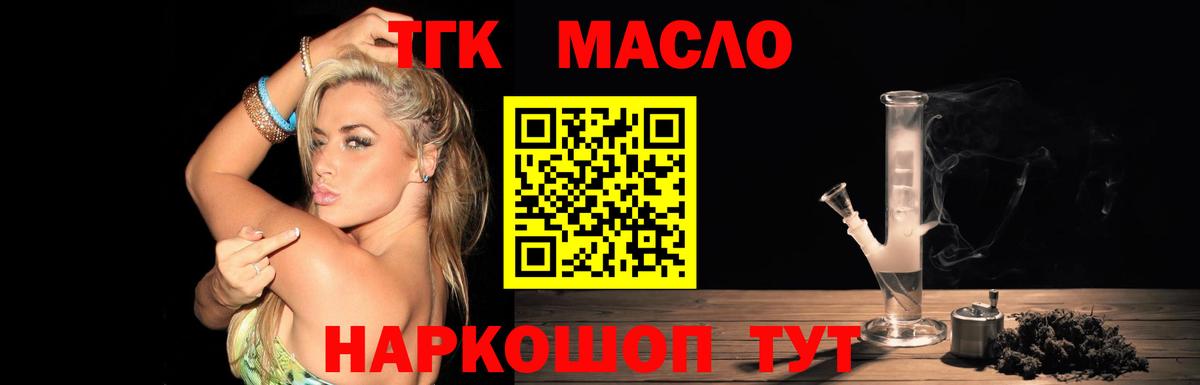 Еманжелинск  Дистиллят ТГК концентрат  Вход с VPN 